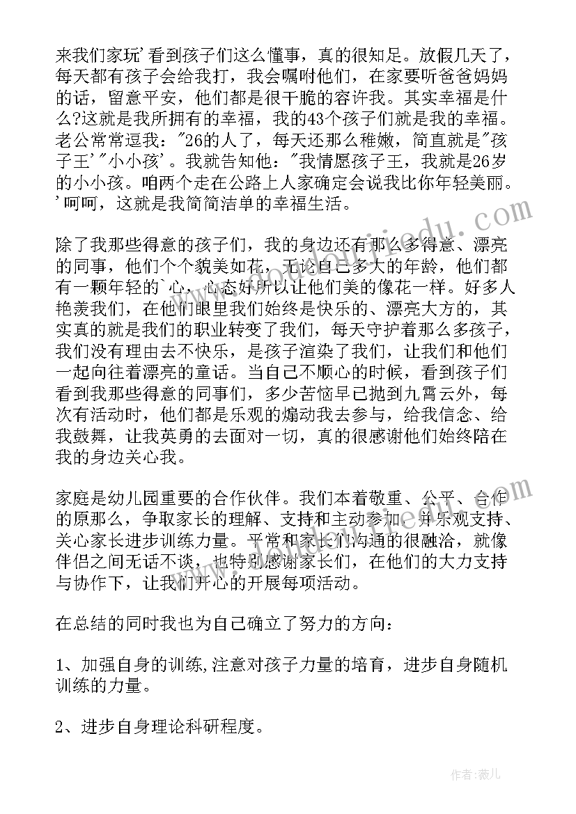 2023年幼儿园中班教师工作总结 幼儿园中班教师个人工作总结(实用10篇)