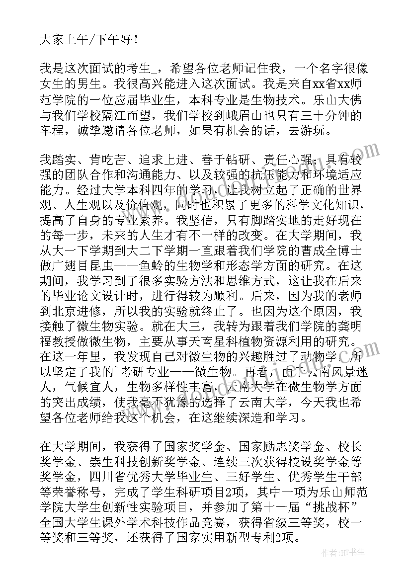 大学生找工作面试自我介绍(优质5篇)