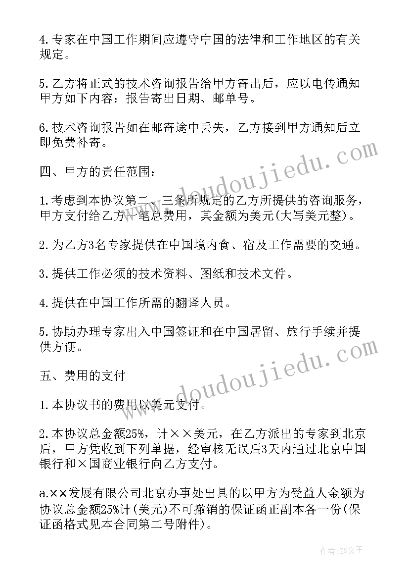 工程技术咨询服务合同要交印花税吗 国际工程技术咨询服务合同(优秀7篇)