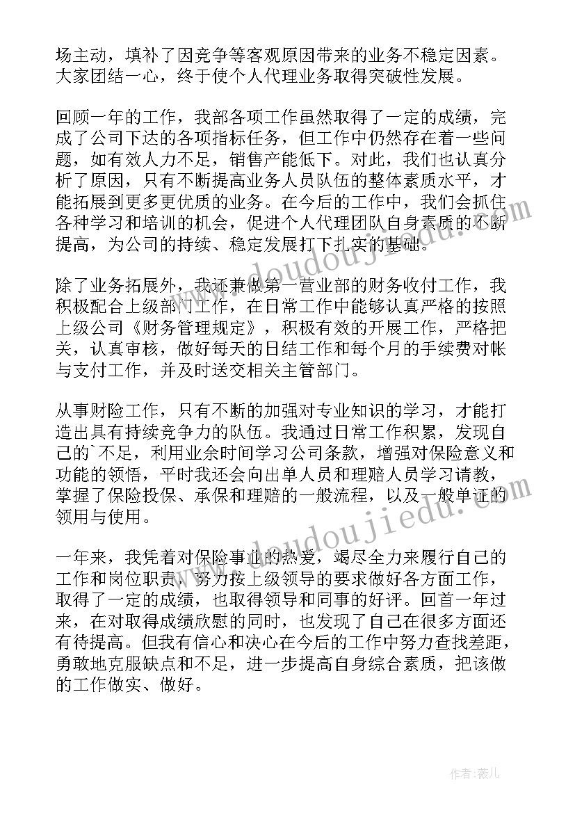 度销售考核个人总结 销售年度考核个人工作总结(大全5篇)