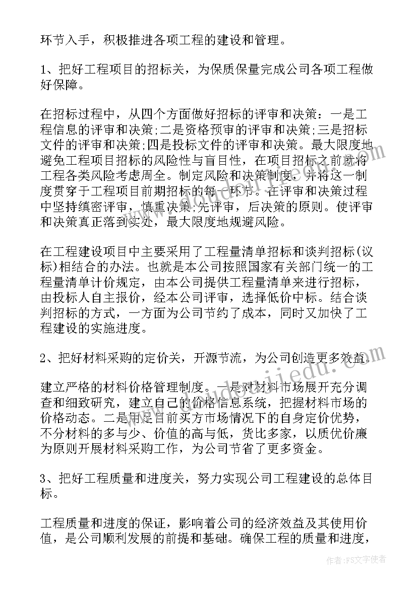 最新经理工作总结汇报材料(通用5篇)