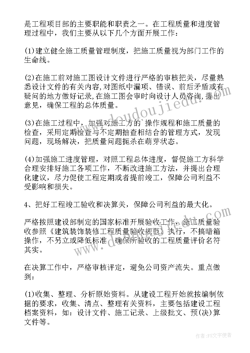 最新经理工作总结汇报材料(通用5篇)