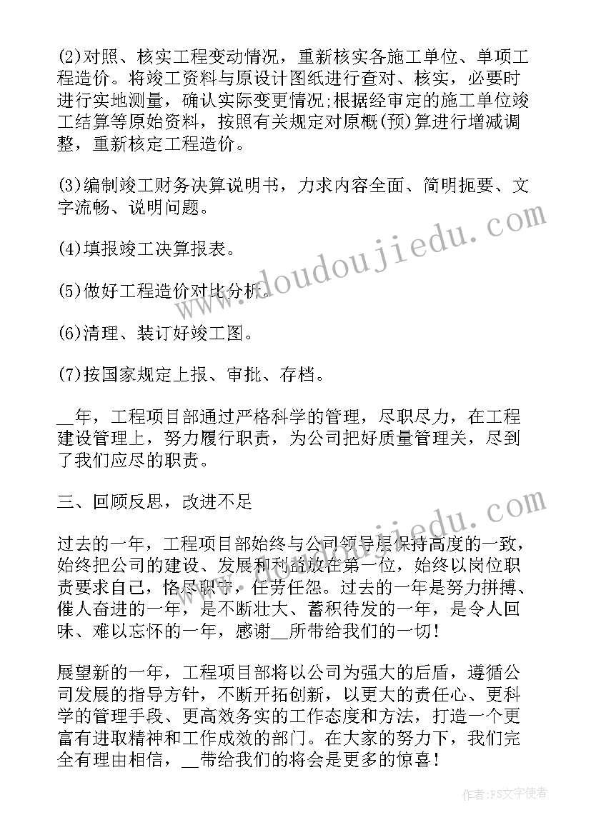 最新经理工作总结汇报材料(通用5篇)