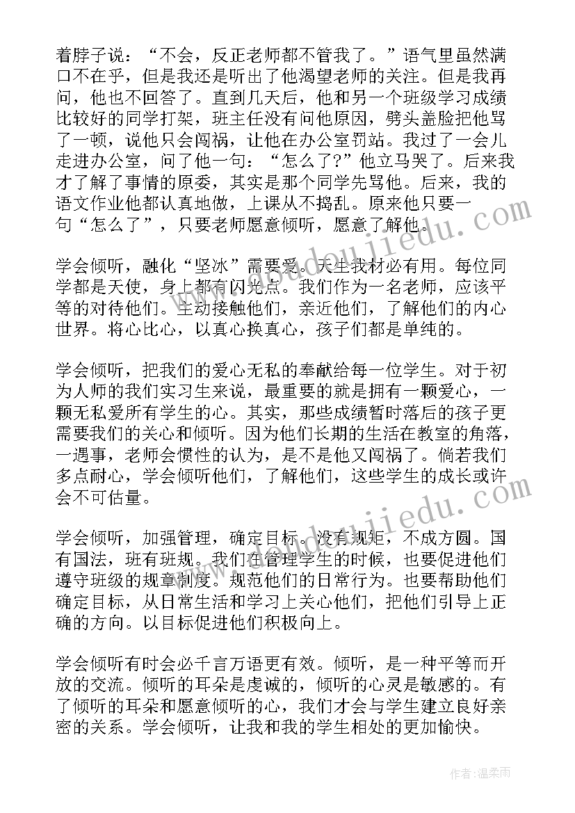 2023年教师跟岗实践个人总结 教师跟岗实习总结(优质5篇)