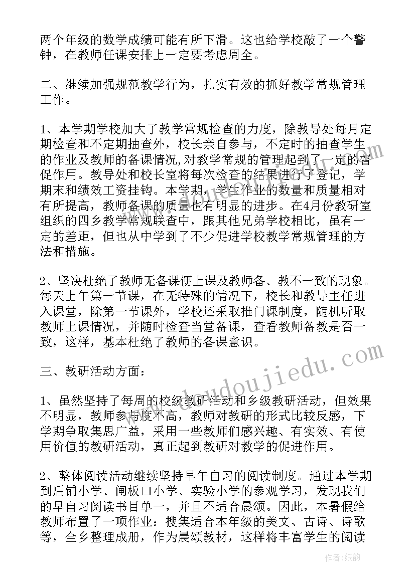 2023年个人教研活动总结(汇总7篇)