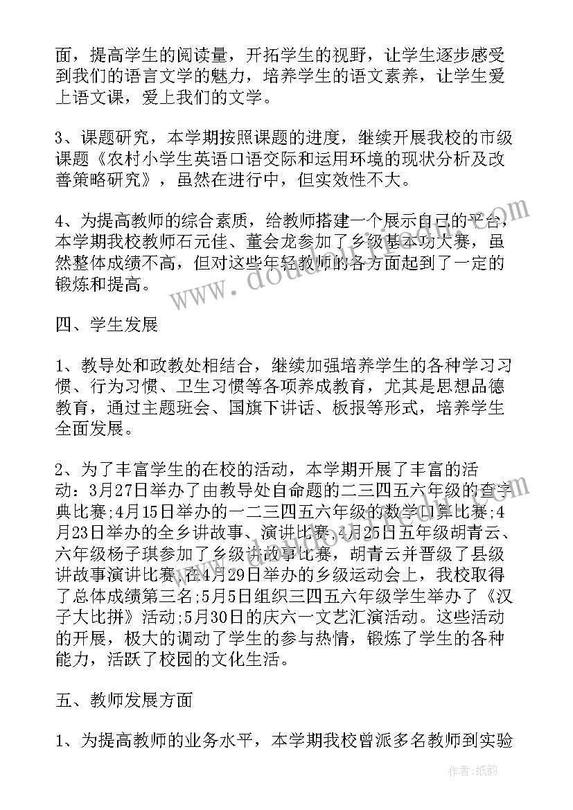 2023年个人教研活动总结(汇总7篇)