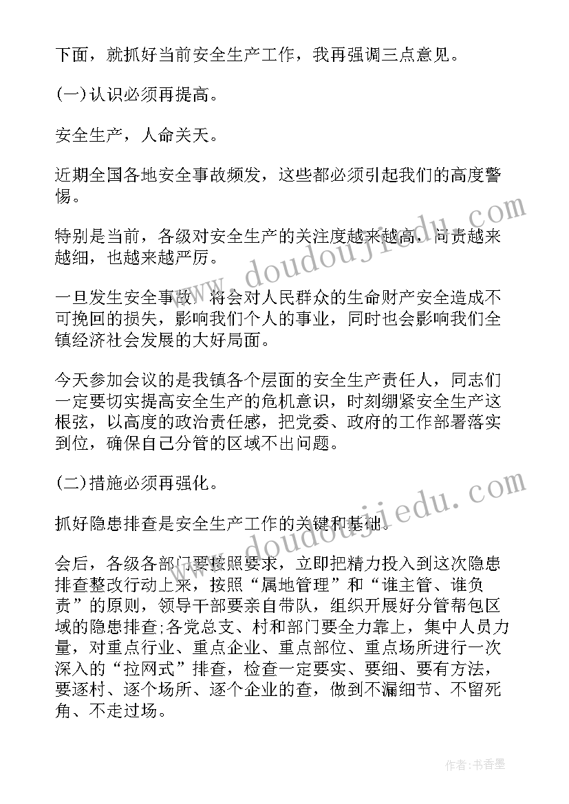 2023年安全生产月领导讲话内容(模板7篇)