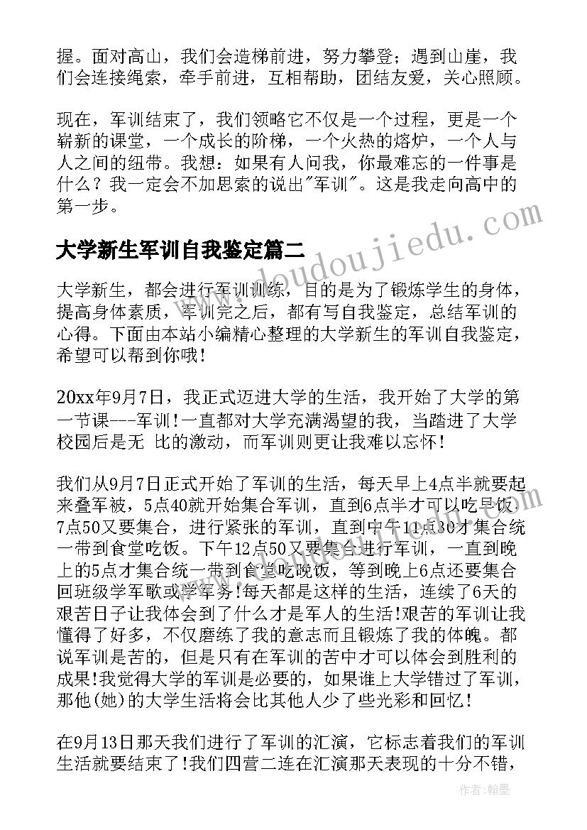 大学新生军训自我鉴定 大学新生军训的自我鉴定(精选5篇)