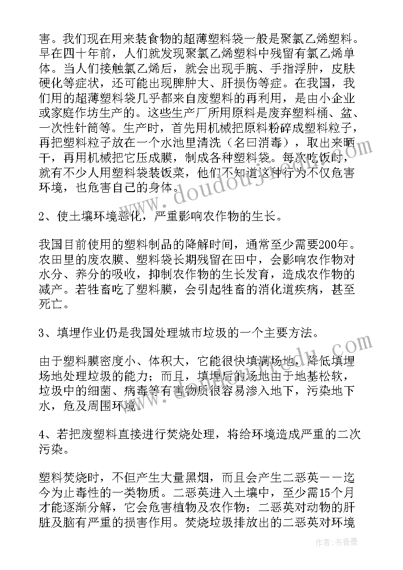 2023年小学生社会实践活动记录表 小学生暑假社会实践活动总结(汇总5篇)