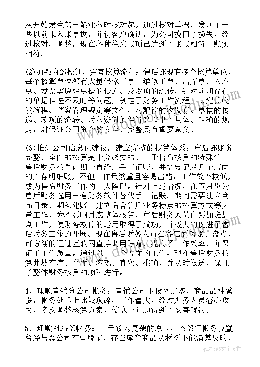 最新乘务员总结报告(优秀9篇)