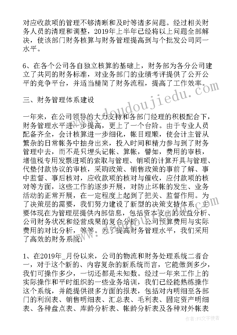 最新乘务员总结报告(优秀9篇)