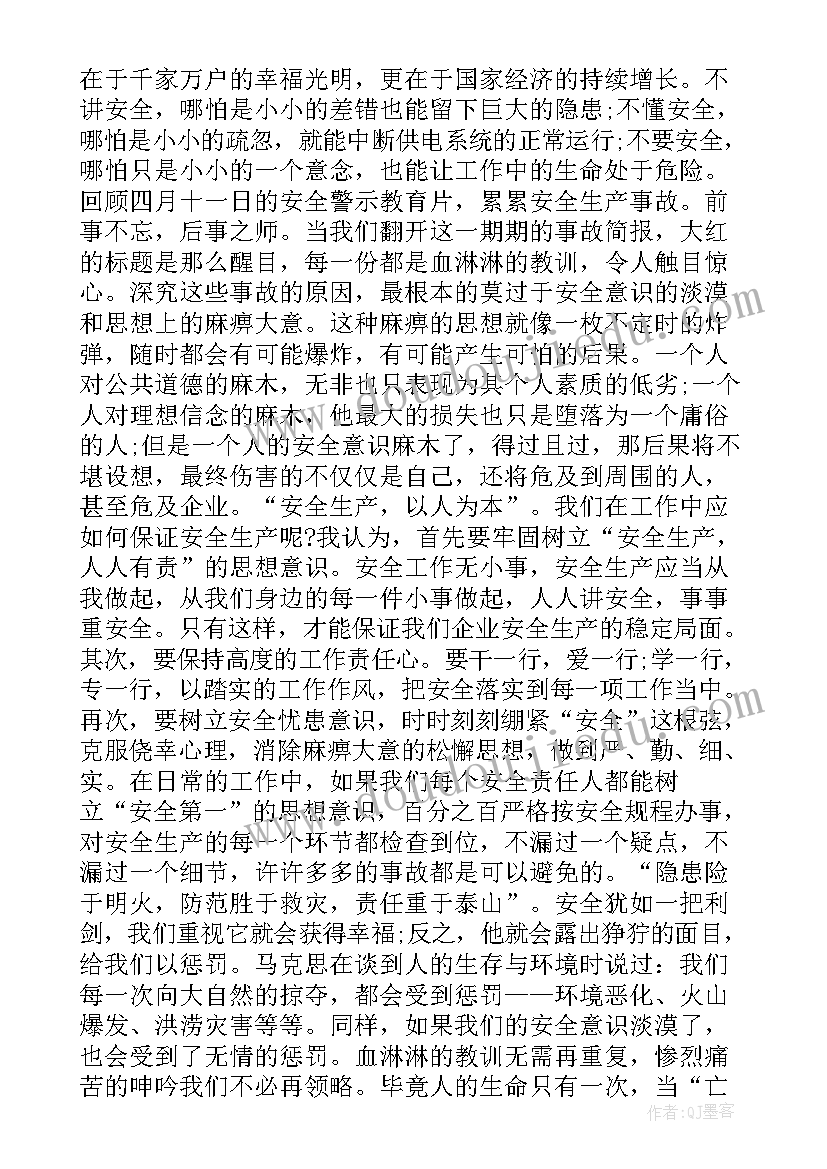 2023年煤矿安全警示教育片心得体会 煤矿安全警示教育心得体会(通用5篇)