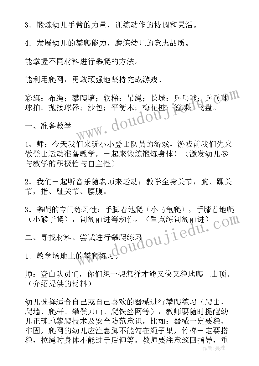 小班彩虹伞户外游戏教案公开课视频(精选8篇)