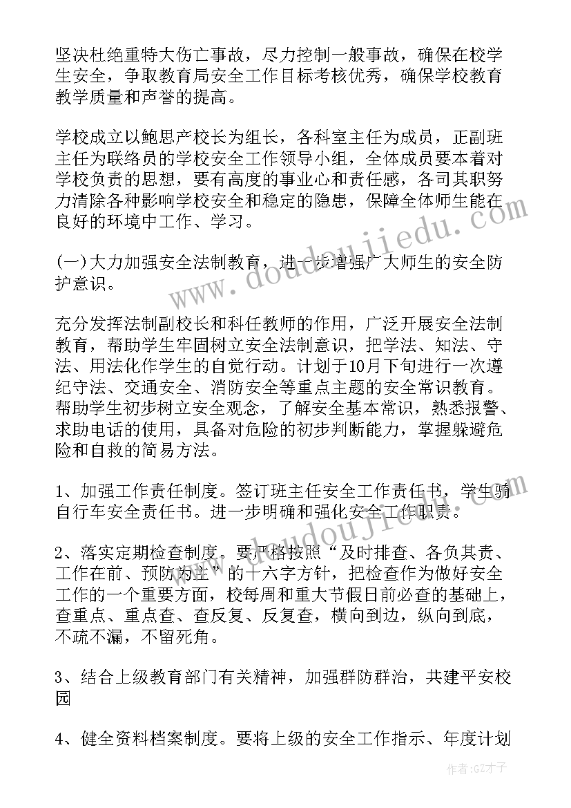 最新农村工作计划(汇总10篇)