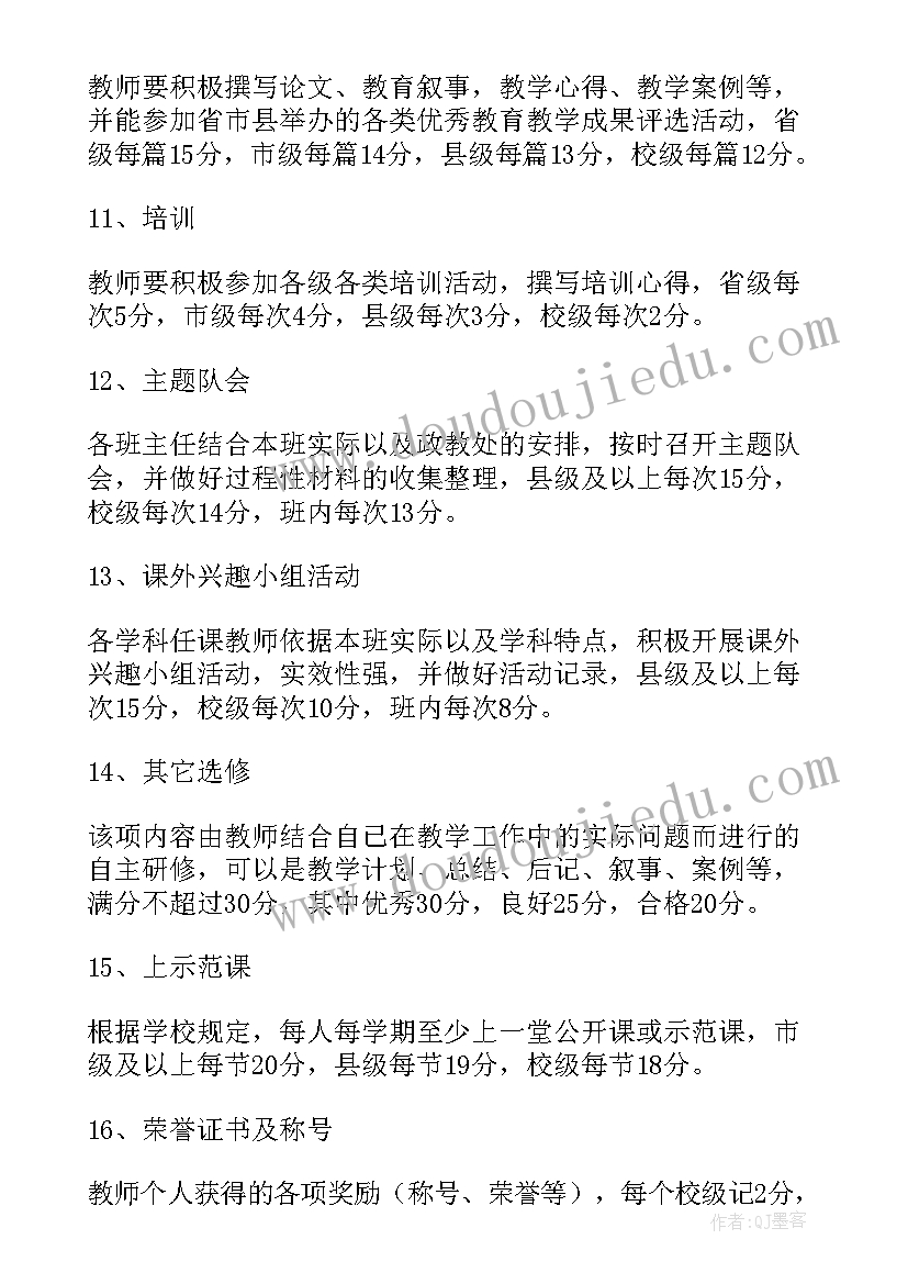 2023年小学校本研修规划方案 小学校校本研修方案(优质5篇)