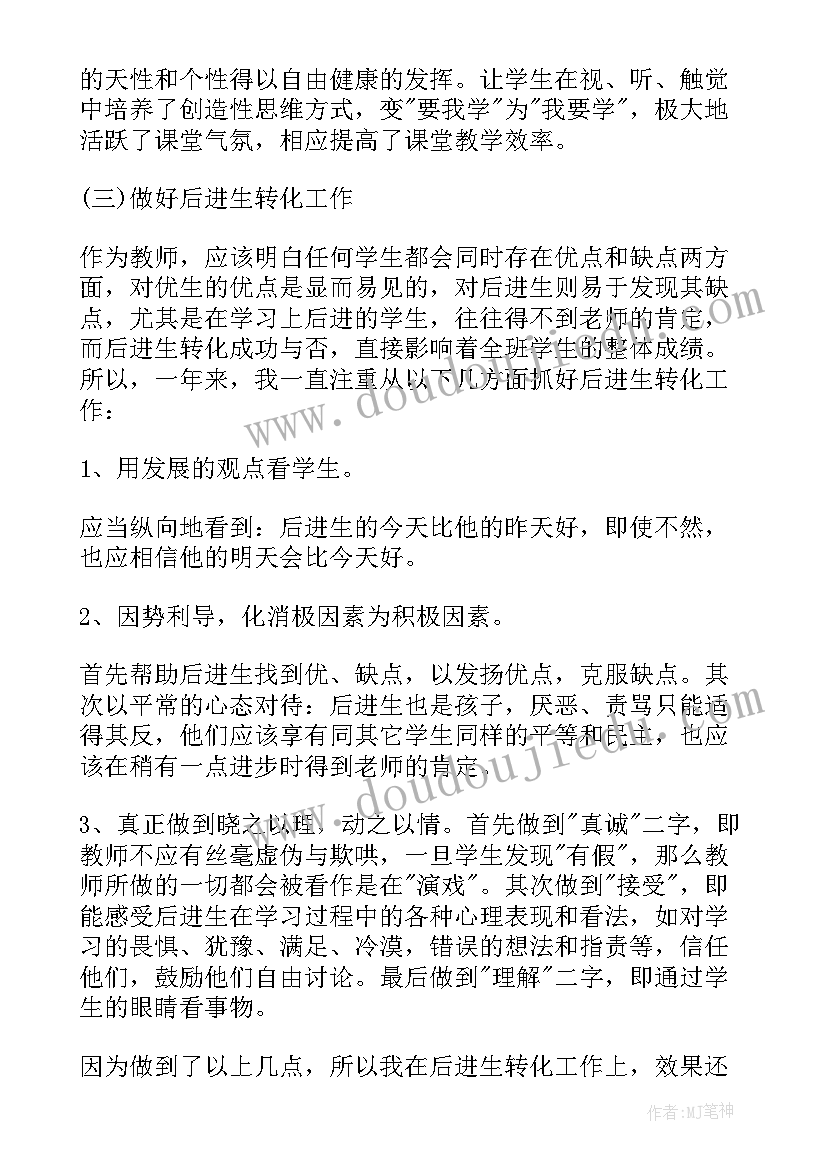 2023年四年级语文教学工作总结第二学期(优秀10篇)