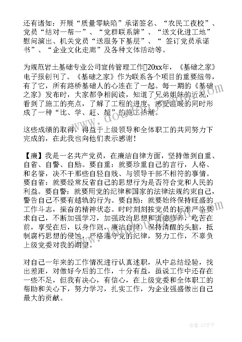 高校教师个人师德年度总结 高校教师德能勤绩廉个人总结(大全6篇)