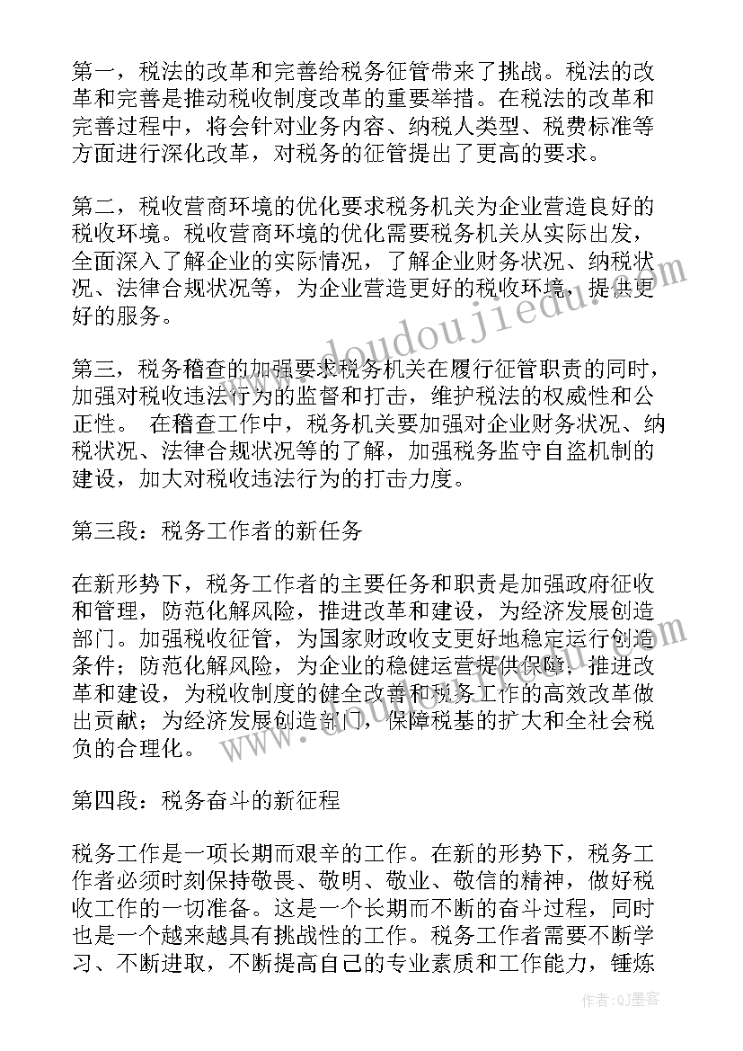 奋斗新征程心得体会(优秀6篇)