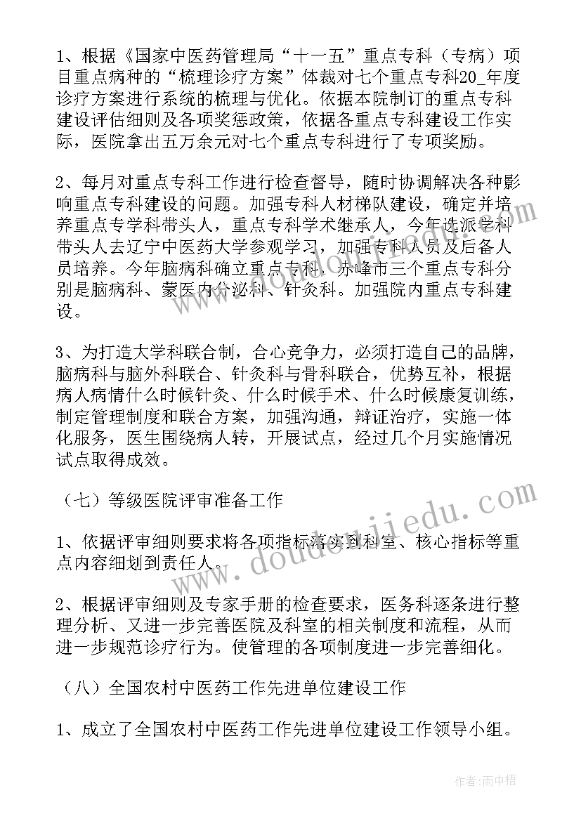 最新乡村医生述职报告(模板5篇)