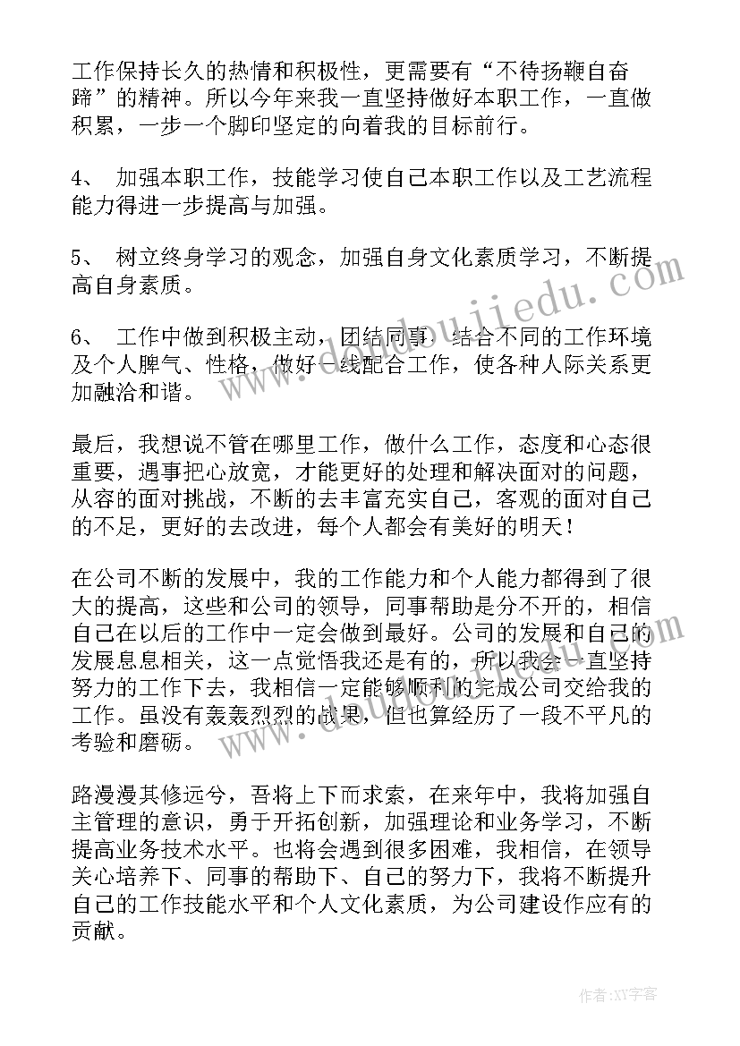 最新院感的年度工作计划(模板5篇)