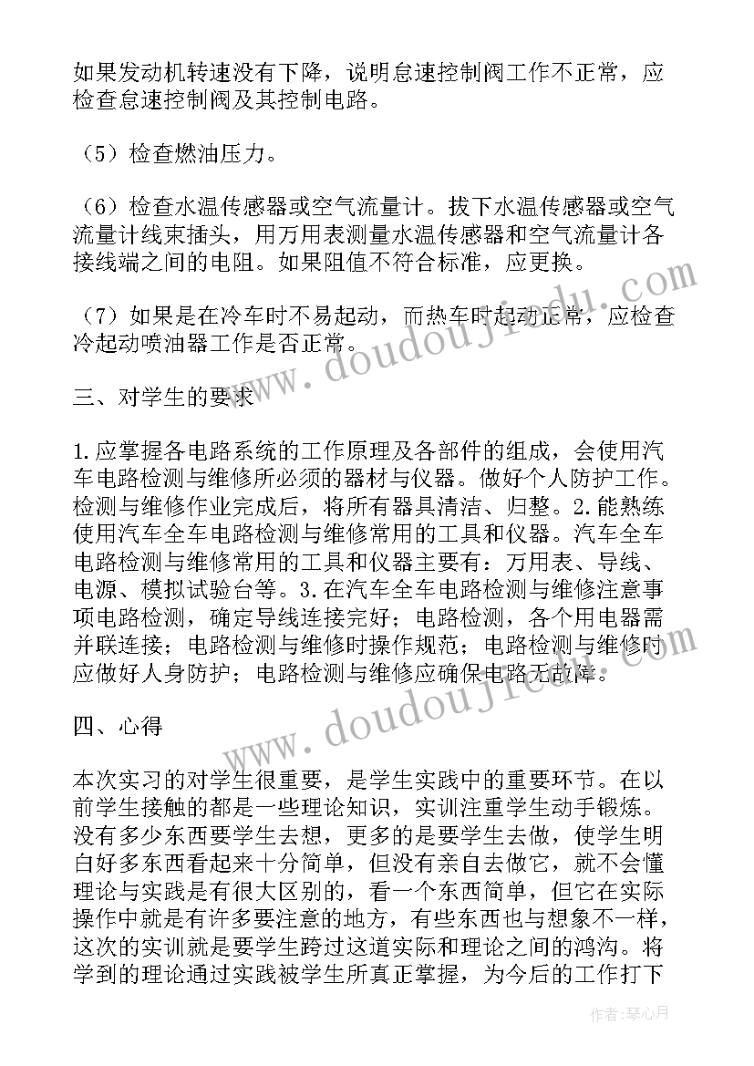 2023年实训报告万能版(通用9篇)