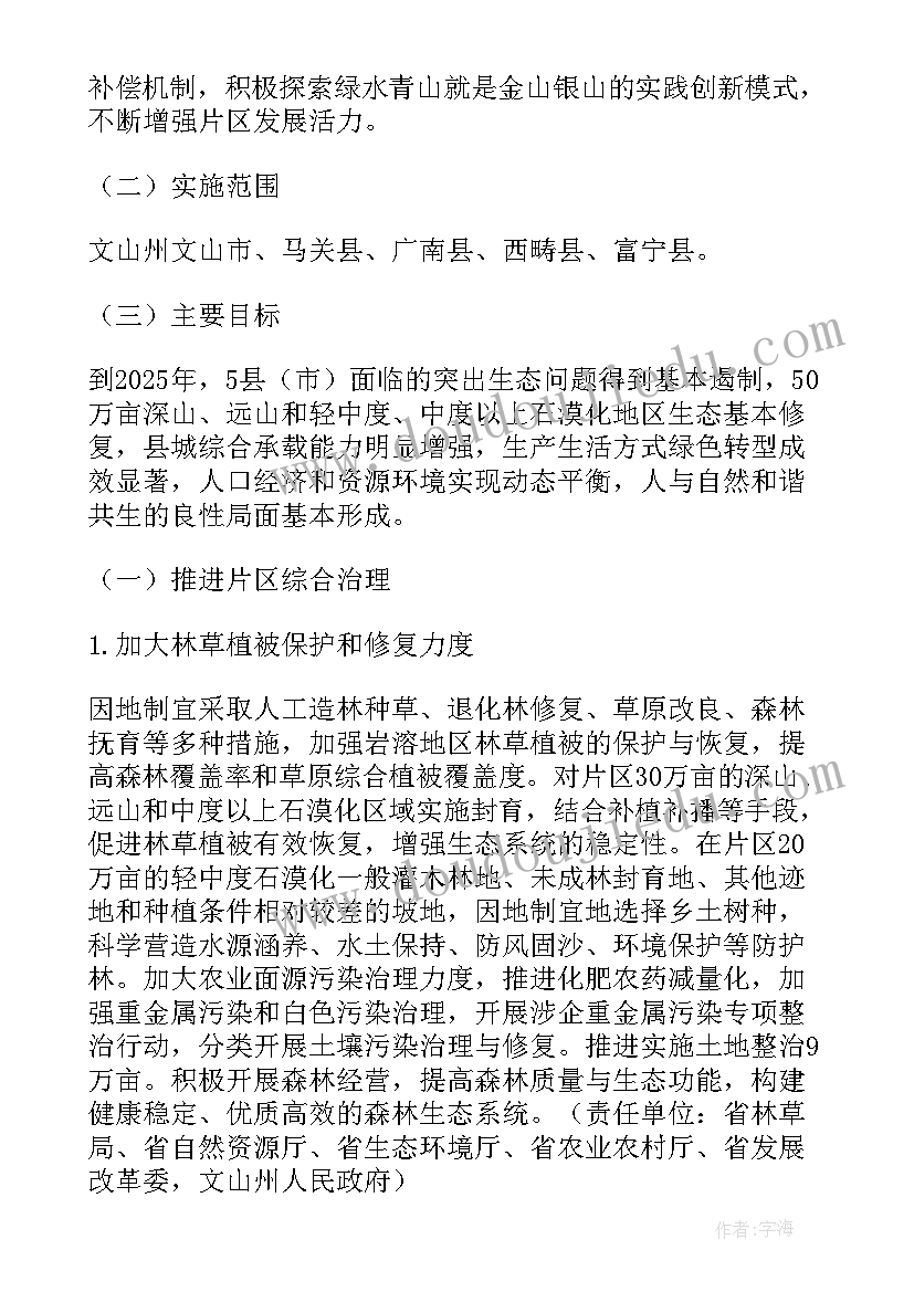 2023年推动林业高质量发展 林业高质量发展实施方案(模板5篇)