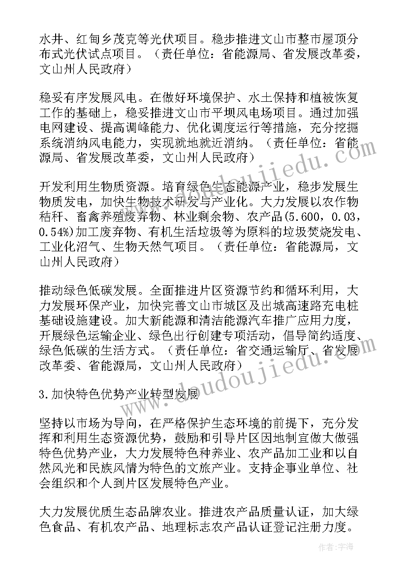 2023年推动林业高质量发展 林业高质量发展实施方案(模板5篇)