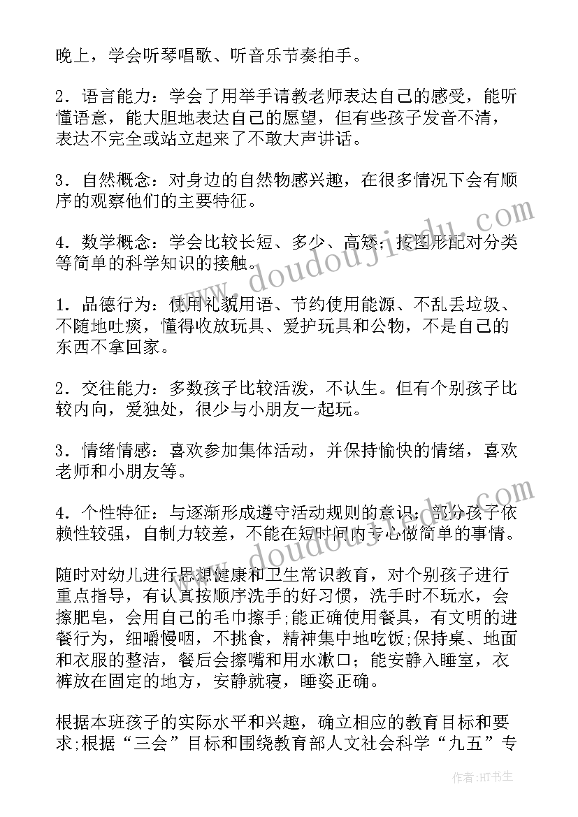 学前班游戏教学计划(实用8篇)