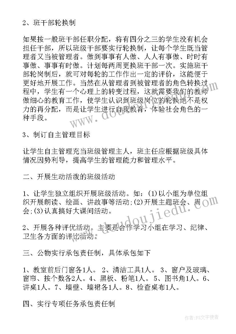 最新主管个人工作总结和工作计划(优秀5篇)