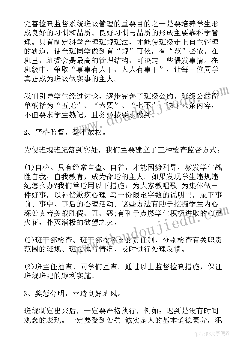 最新主管个人工作总结和工作计划(优秀5篇)