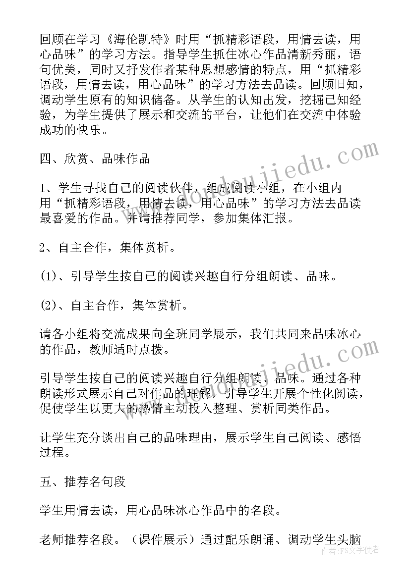 小学六年级阅读题及答案 小学六年级阅读教学设计(实用5篇)