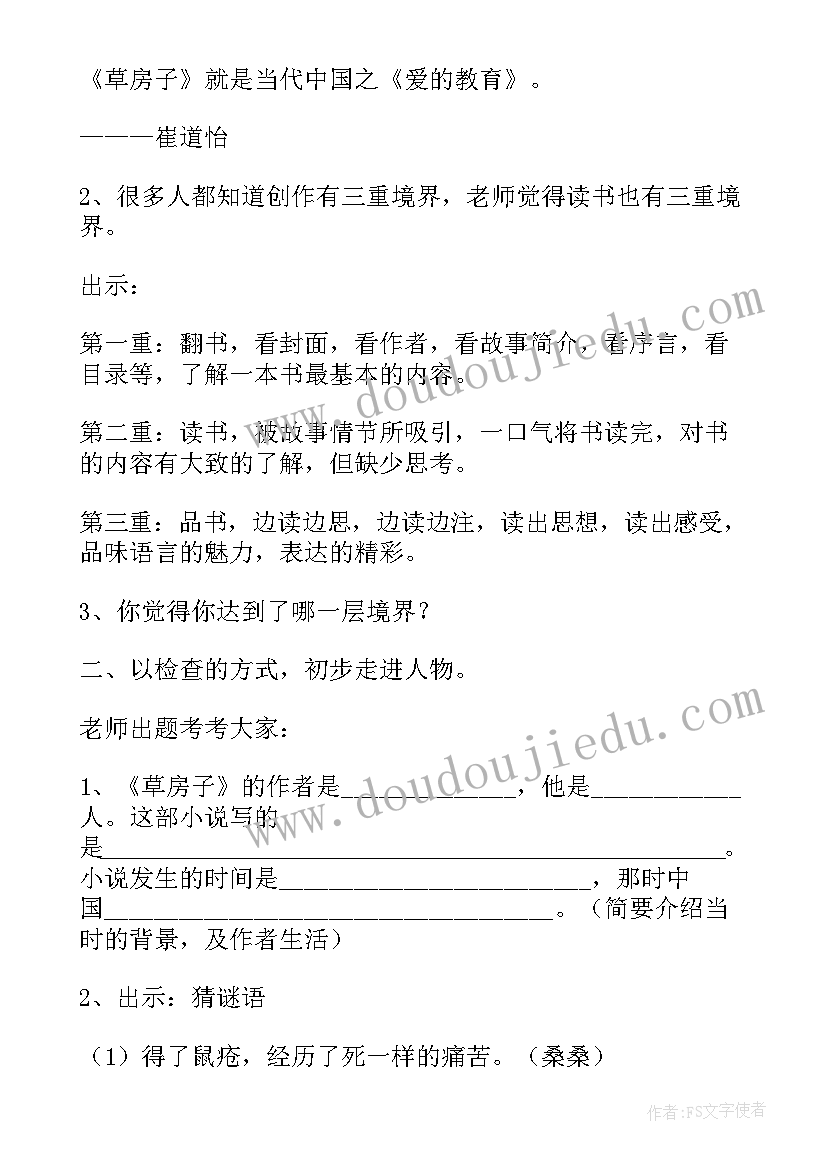 小学六年级阅读题及答案 小学六年级阅读教学设计(实用5篇)