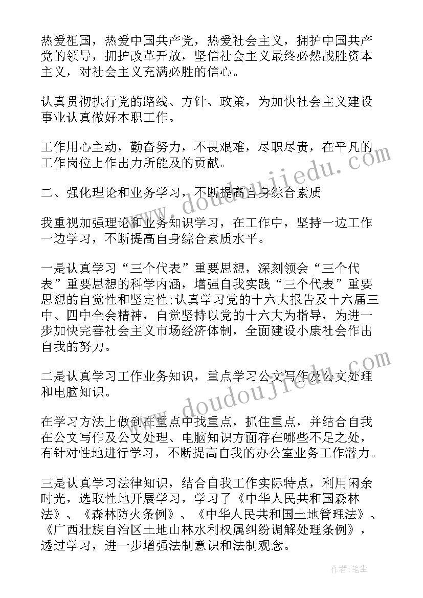 单位对个人工作鉴定报告 事业单位个人工作自我鉴定(实用5篇)