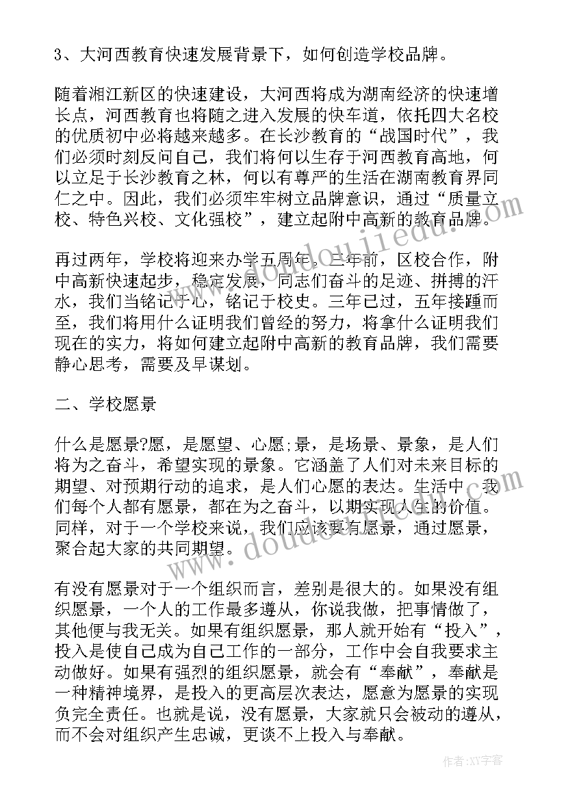 幼儿园开学工作汇报材料(实用9篇)