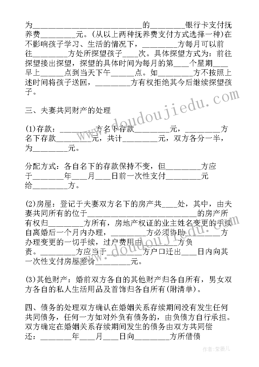 最新男方出轨女方离婚协议书 女方出轨离婚协议书(优质5篇)