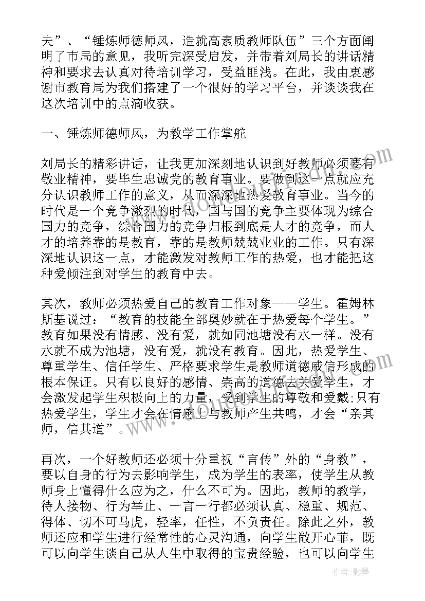 小学语文大单元教学法心得体会 有哪些小学语文教学技能培训心得体会(通用5篇)