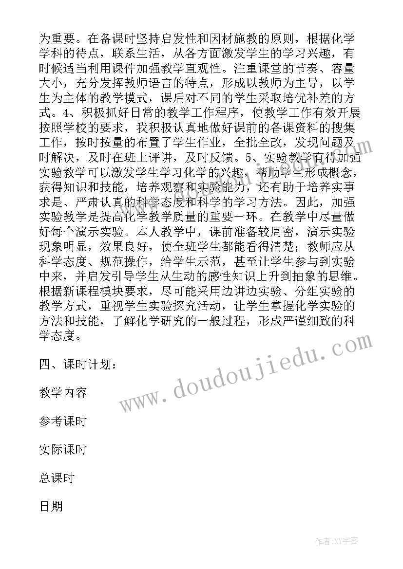 最新高一年级生物教学工作计划 高一下学期生物教学工作计划(优秀5篇)