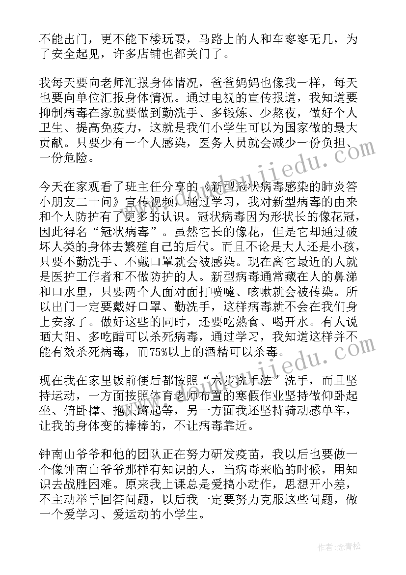 2023年新型冠状病毒 新冠病毒网络教育心得体会(通用10篇)