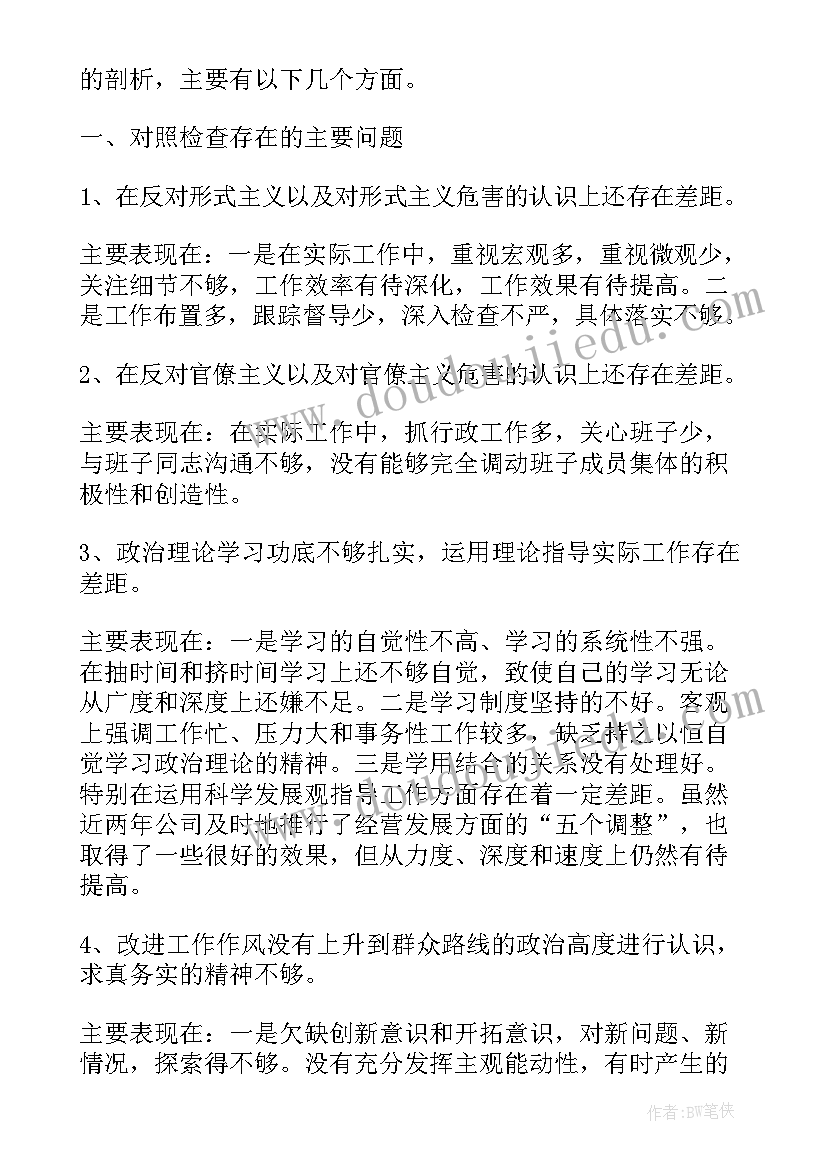 普通党员个人自评总结(通用5篇)