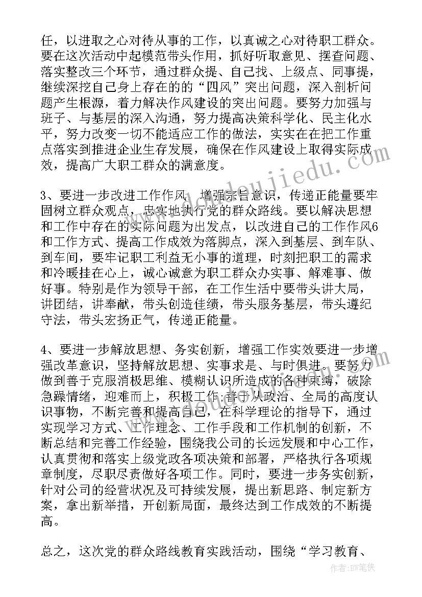 普通党员个人自评总结(通用5篇)