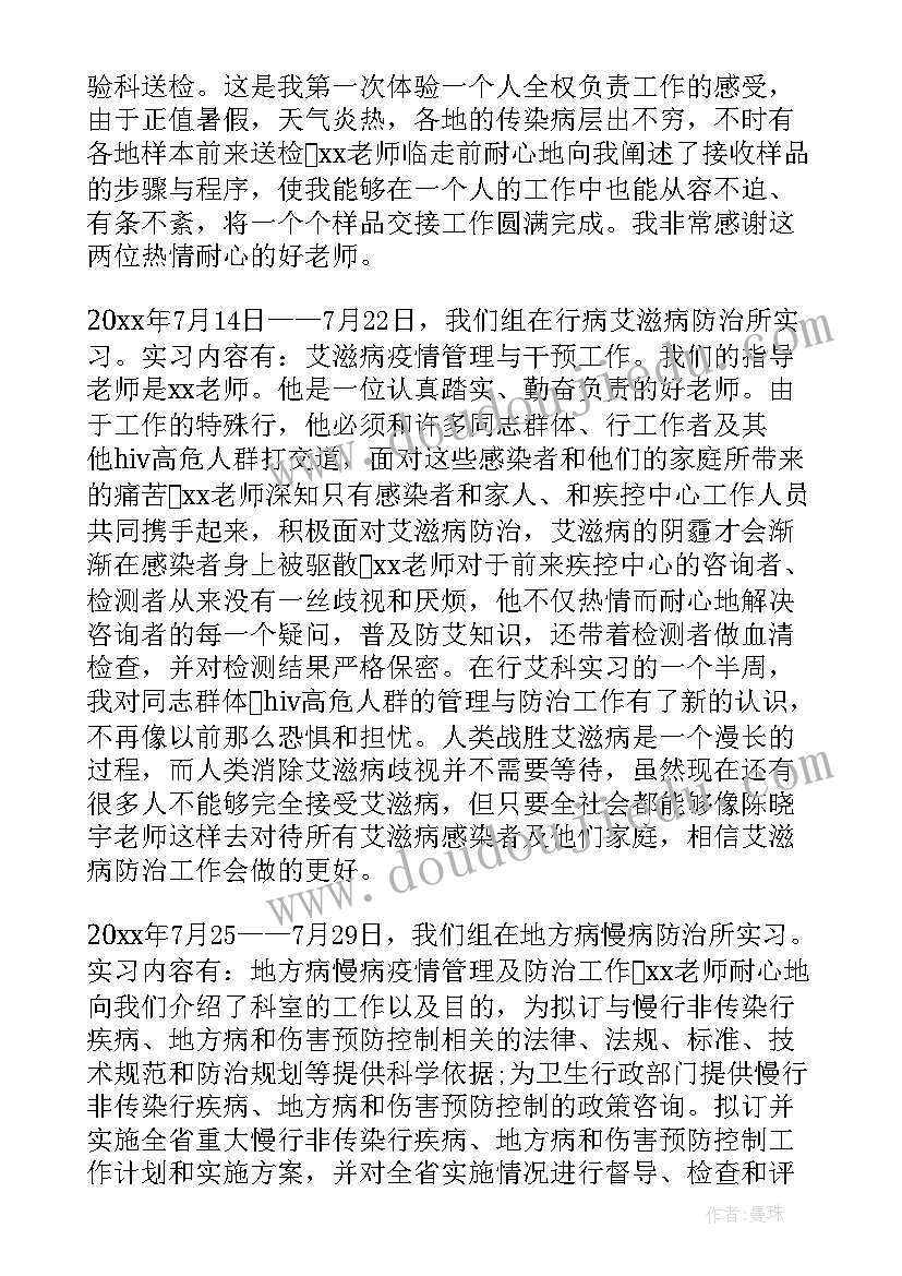 最新艾滋病防控工作汇报(精选6篇)