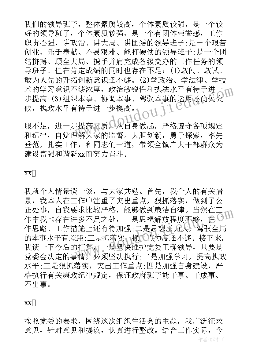 最新支部第一次支委会会议记录内容 团支部支委会会议记录(汇总5篇)