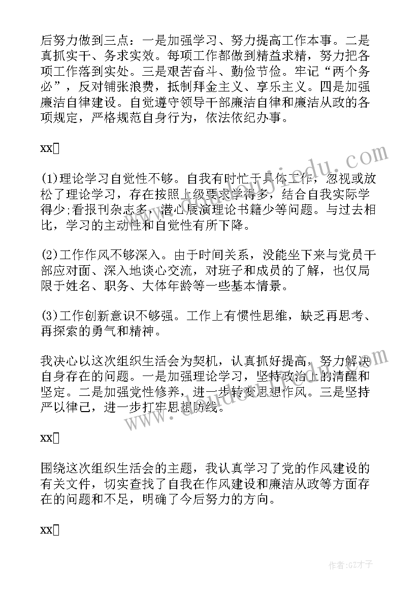 最新支部第一次支委会会议记录内容 团支部支委会会议记录(汇总5篇)