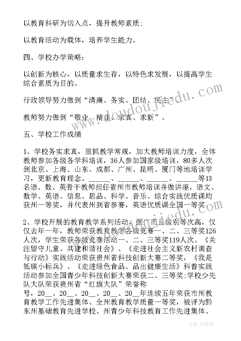 小学美育教育工作总结报告 小学教育教学工作总结报告(大全5篇)