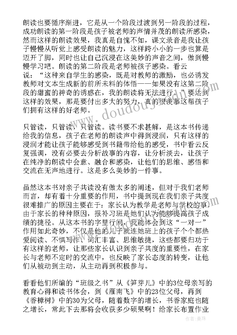 三年级的读书心得 三年级读书心得(通用8篇)