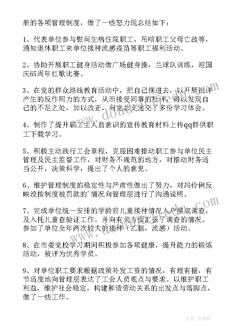 最新医务人员度考核表个人工作总结(模板5篇)