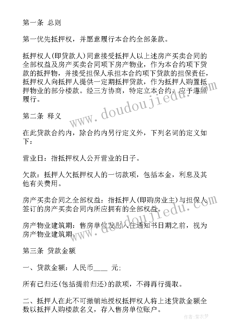 最新归还协议书(模板5篇)