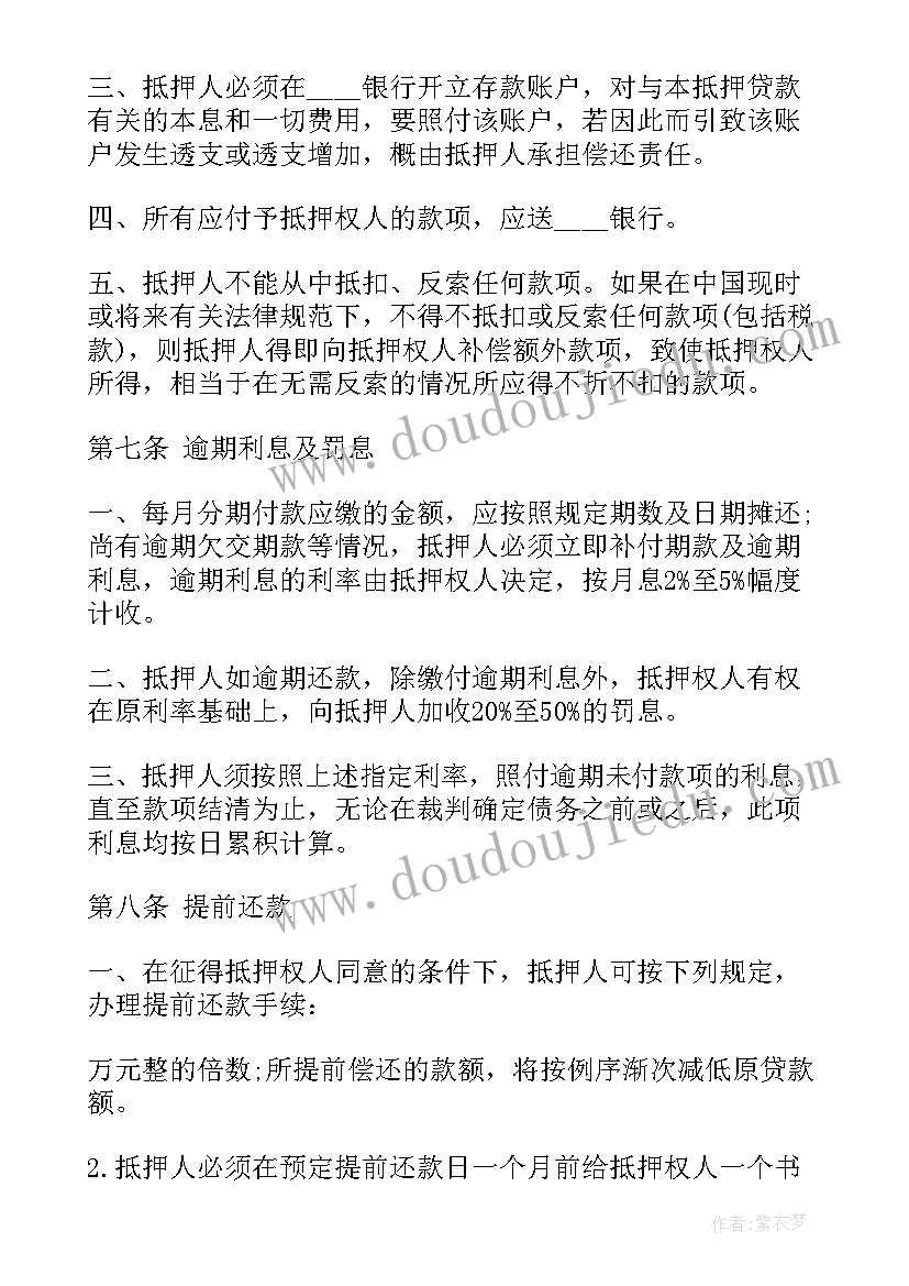 最新归还协议书(模板5篇)