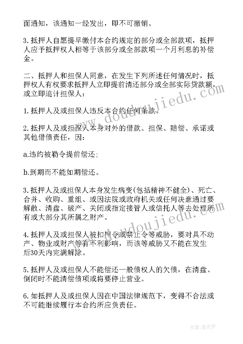 最新归还协议书(模板5篇)