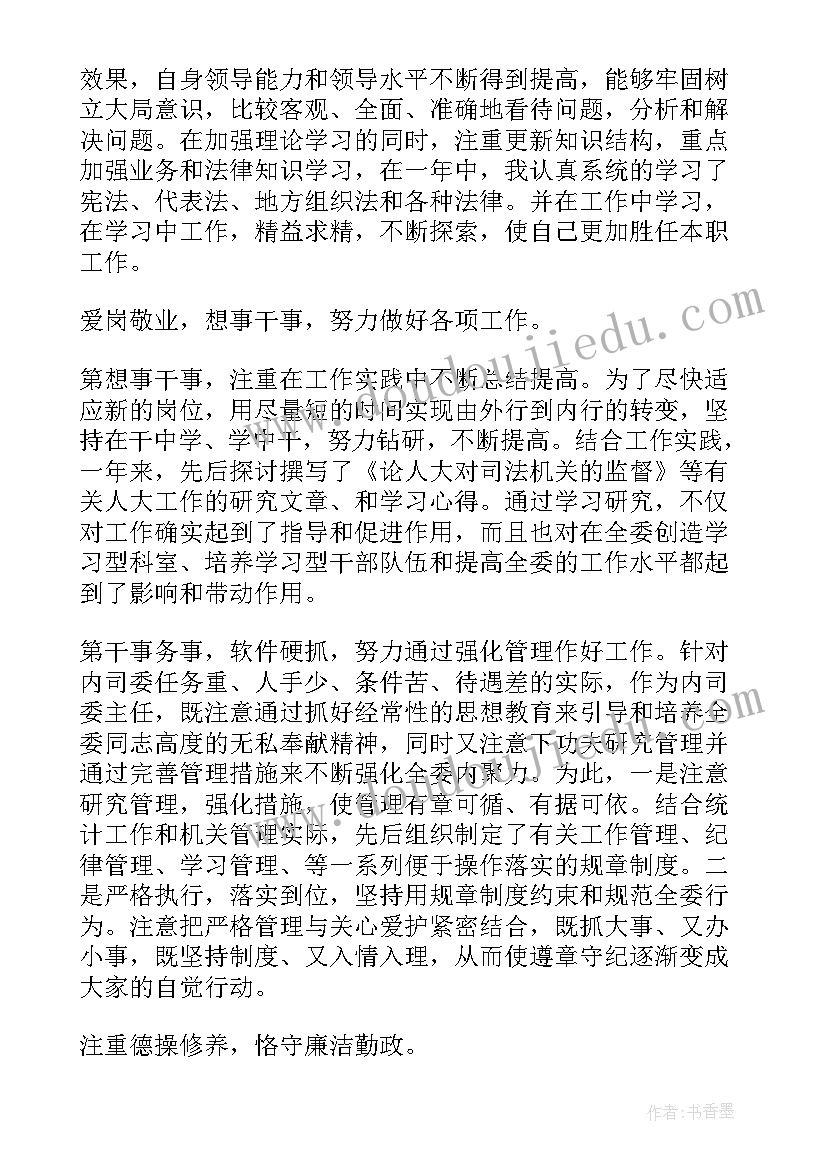 述责述廉述德述法述学报告 述职述廉述德述法报告(实用5篇)